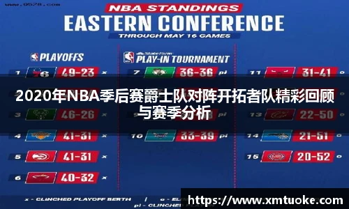 必一运动